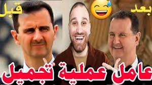 كذلك عند النشوة يتم افراز هرمونات معينة وخاصة بعد اكتمال العملية الجنسية، هذه الهرمونات تعطي للمرأة إحساسا بالسعادة وهي النشوة، وهذه وعند اثارة المرأة وبلوغها النشوة فإنها تستلقي علي ظهرها وتطلب من زوجها أن يدخل العضو الذكري في مهبلها وتتم عملية الادخال. Ø¨Ø´Ø§Ø± Ø§Ù„Ø§Ø³Ø¯ ÙŠØµØ¯Ù… Ø§Ù„Ø³ÙˆØ±ÙŠÙŠÙ† Ø¨Ø¹Ù…Ù„ÙŠØ§Øª ØªØ¬Ù…ÙŠÙ„ Ù„Ù† ØªØµØ¯Ù‚ Ø§Ù„Ù†ØªØ§Ø¦Ø¬ Youtube