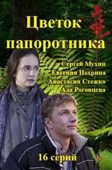 Первыми выводятся последние вышедшие фильмы. Ada Rogovceva Filmy I Serialy S Uchastiem Aktrisy Filmografiya Kino Mail Ru