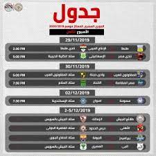 Jun 04, 2021 · ذكرت وكالة نوفوستي أنه تم الإفراج عن لاعبة التنس الروسية يانا سيزيكوفا بعد توقيفها في باريس لعدة ساعات بتهمة التلاعب بنتائج إحدى مباريات بطولة رولان غاروس الفرنسية العام الماضي. Ø¨Ø§Ù„Ù…ÙˆØ§Ø¹ÙŠØ¯ ØªØ¹Ø±Ù Ø¹Ù„Ù‰ Ø¬Ø¯ÙˆÙ„ Ù…Ø¨Ø§Ø±ÙŠØ§Øª Ø§Ù„Ø¯ÙˆØ±ÙŠ Ø§Ù„Ù…ØµØ±ÙŠ Ø³Ø¨ÙˆØ±Øª 360