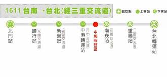17 april at 15:41 · taichung, taiwan ·. å°å—åˆ°æ¡ƒåœ'æ©Ÿå ´ äº¤é€šå·¥å…·çµ±è¯ å®¢é‹ é«˜éµ å¤¢ä¾†éŠå­¸dcome