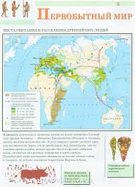 гдз по контурной карте 5 класс история древнего мира дрофа 5 Klass Atlas Drofa Str3