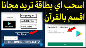 Freemyapps | we do give away rewards for free just for trying out our sponsors' free apps. ÙÙØ° Ø§ÙÙÙÙ Ø³ØªØ³Ø­Ø¨ Ø¨Ø·Ø§ÙØ§Øª Ø¬ÙØ¬Ù Ø¨ÙØ§Ù ÙØ´Ø­ÙÙØ© ÙØ¬Ø§ÙØ§ ÙÙ Ø§ÙÙ ÙÙ Ø¯ÙÙÙØ© Ø¨Ø¯ÙÙ Ø¨Ø±Ø§ÙØ¬ Ø§Ù ØªØ¹Ø¨ Ø§ÙØ³Ù Ø¨Ø§ÙÙÙ Video Analysis Report