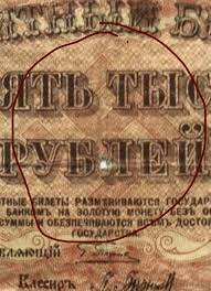 Image result for свастика на купюрах