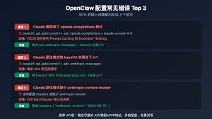 OpenClaw 接入Claude 的2 种配置方式：OpenAI 兼容模式vs Claude ...