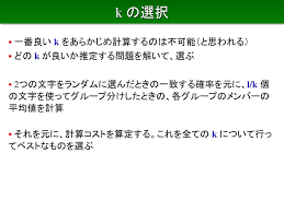 文字列の類似構造発見問題と 複数分類アルゴリズム Ppt Download