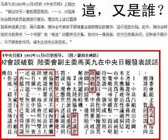 Image result for 馬英九  buapiiam blog