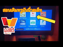 4,454 likes · 1 talking about this. à¸ªà¸­à¸™à¹€à¸• à¸¡à¸—à¸£ à¸¡ à¸™à¸™ à¸§à¸­à¹€à¸¥ à¸—à¸œ à¸²à¸™à¸• à¸š à¸à¹€à¸• à¸¡ True Money Wallet Youtube