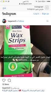 Pin By Badria On تركيا Beauty Skin Care Routine Wax Strips Beauty Tips For Women