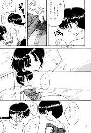 Ranma 1/2 Fan Art: Ranma 1/2 Doujinshi _