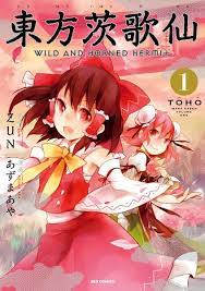 touhou ibara kasen wild and horned hermit genres fantasy slice of life コミックス 漫画 あずま