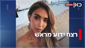 שמנמנה- שני גבע