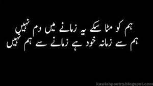 Pin On Motivational Shayari Urdu