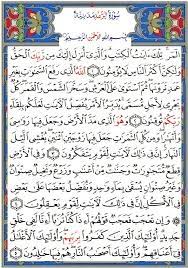Sourate 13 Ar Ra D Le Tonnerre Islam Facts Quran Verses Islam Quran