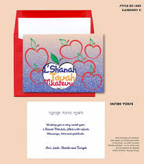 L Shanah Tovah Tikatevu Jewish New Year Card New Year Card Rosh Hashanah Cards Holiday Cards