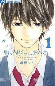 And the conclusion he arrived at was very cruel, 『my. èƒ¸ãŒé³´ã‚‹ã®ã¯å›ã®ã›ã„ 1å·» ç´ºé‡Žã‚Šã• å°å­¦é¤¨eã‚³ãƒŸãƒƒã‚¯ã‚¹ãƒˆã‚¢ ç„¡æ–™è©¦ã—èª­ã¿å¤šæ•° ãƒžãƒ³ã‚¬èª­ã‚€ãªã‚‰eã‚³ãƒŸ