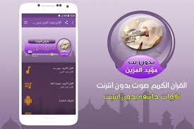 Best reactions to movies out now in theaters Mu Ayyid Al Mazen Quran Mp3 Offline For Android Apk Download