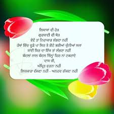 Sikhi Quotes Sufi Quotes Quotes Punjabi Quotes