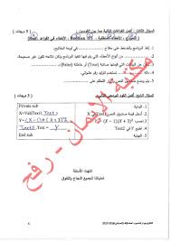 Ù…ÙƒØªØ¨Ø© Ø§Ù„Ø¥ÙŠÙ…Ø§Ù† Ø¬Ù…ÙŠØ¹ Ø§Ù…ØªØ­Ø§Ù†Ø§Øª Ø§Ù„ØªÙƒÙ†ÙˆÙ„ÙˆØ¬ÙŠØ§ ÙˆØ§Ù„Ø­Ø§Ø³ÙˆØ¨ Ù…Ø¬Ø§Ø¨Ø© Facebook