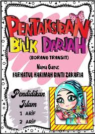 Assalamualaikum semua, pagi ni sebelum ustazah update bahan baru ustazah nak share lembaran kerja jawi tahun 2 (suku kata). Cover Fail Pbd Borang Koleksi Bbmuf Ustazah Farha Facebook