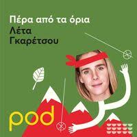 Η δημοσιογράφος, που οποία έγινε γνωστή μέσα από την παρουσία της στο vice μίλησε για τη μάχη, που έδωσε με τη νευρική ανορεξία. H Dafnh Karabokyrh Kai H Maxh Ths Me Th Neyrikh Anore3ia Pera Apo Ta Oria Me Thn Leta Gkaretsoy Podlist Gr