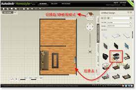How the 3d home design tool works. åè²» Autodesk Homestyler è¼é¬ç¹ªè£½æ¿å± å®¤å§è¨­è¨2d 3dè¨­è¨å éççäºº