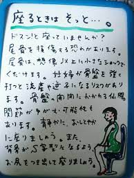 仙腸関節チェック 整体 ツボゲッチューりらく屋 朝霞 仙腸関節 緊張性頭痛 整体