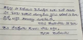 This is the id of a related transform that performs an inverse operation. Kannada Formal Letter Writing Format Pdf Official Letter Writing In Kannada Letter Leave Letter Format Types Of Leave Letter Leave Application Examples Leave Letter Pdf Sample Downloads Surgamusama