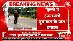 The delhi police said the blast occurred at 5.05 pm at a spot about 150 metres away from the israeli embassy. Israelembassy Hashtag On Twitter