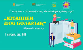 Қыз жібек жыры толық нұсқасы аудио : Ò›azaÒ›stan Respublikasy Ò±lttyÒ› AkademiyalyÒ› KitaphanasynyÒ£ BaspasÓ©z Ò›yzmeti Government Organization Facebook