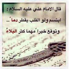 والكاظمين الغيظ aliaa5905 ali quotes islamic quotes quran heart warming quotes