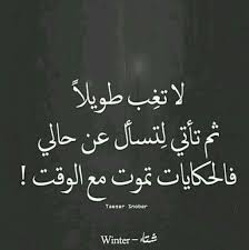 لان الإهمال يقتل كل شيء جميل Body Art Quote Me Quotes Quotes
