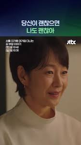 웃으면서 언니 속 긁는 얄미운 동생;;♨️, 그리고 서로에게 괜찮냐고 묻는 낙수❤️하진, JTBC 토일드라마 , [토] 밤 10시  40분 · [일] 밤 10시 30분 방송