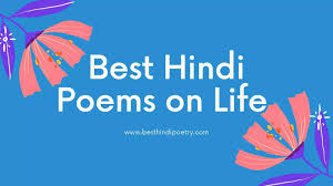 Click here 👆 to get an answer to your question ️ best way to introduce yourself before reciting poem in hindi.plzzzz answer fast. à¤œ à¤¦à¤— à¤ªà¤° à¤•à¤µ à¤¤ à¤ Hindi Me Kavita On Life Life Poems In Hindi