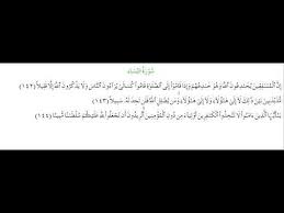 The women) is the fourth chapter (sūrah) of the quran, with 176 verses (āyāt). Surah An Nisa Ibrahim Barodvi