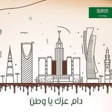 غالية رايتنا وعالية هامتنا دام عزك يا وطن اليوم الوطني للسعودية السعودية دام عزك ياوطن جالكسي Graphic Design Logo Diy Art National Day Saudi
