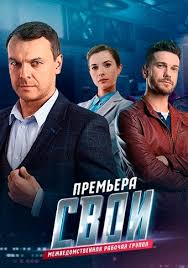 смотреть фильм крымский мост онлайн бесплатно в хорошем качестве Serialy Pyatyj Kanal 5 Kanal Smotret Onlajn Russkie Serialy Na Pyatom Besplatno V Horoshem Kachestve Hd 720 I 1080