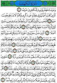 Kiranya, penjelasan yang sepertinya naïf ini bukanlah isapan jempol semata…. My Dreams Will Come True 10 Ayat Terawal Dan 10 Ayat Terakhir Surah Al Kahfi
