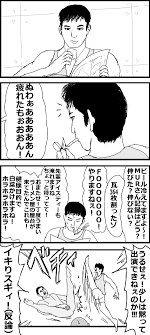 S4 on X: ＫＭＲたちの週末 t.cofVAqgdoLjg  X