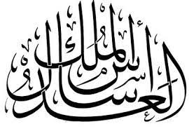 pin by omar hzayyen on caligraphy calligraphy art islamic art calligraphy