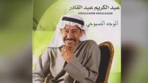We did not find results for: Ø§Ø³ØªÙ…Ø§Ø¹ Ùˆ ØªØ­Ù…ÙŠÙ„ Ø§ØºØ§Ù†ÙŠ Al Wajh Ø¹Ø¨Ø¯Ø§Ù„ÙƒØ±ÙŠÙ… Ø¹Ø¨Ø¯Ø§Ù„Ù‚Ø§Ø¯Ø± Ø§Ù„ÙˆØ¬Ù‡ Ø§Ù„ØµØ¨ÙˆØ­ÙŠ