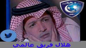 ونعى الاتحاد السعودي للإعلام الرياضي على حسابه في تويتر عادل التويجري الذي توفي نتيجة سكتة قلبية عن عمر يناهز 40 عاما وأثار خبر وفاته حزن وتفاعل رواد مواقع التواصل الاجتماعي حيث دشنوا له وسما بعنوان عادل التويجري عبروا من خلاله عن حزنهم الشديد. Ø±Ø¯Ø© ÙØ¹Ù„ Ø¹Ø§Ø¯Ù„ Ø§Ù„ØªÙˆÙŠØ¬Ø±ÙŠ Ø¨Ø¹Ø¯ Ø®Ø³Ø§Ø±Ø© Ù†Ø§Ø¯ÙŠ Ø§Ù„Ù‡Ù„Ø§Ù„ Ø§Ù„Ù†Ù‡Ø§Ø¦ÙŠ Ø§Ø³ÙŠØ§ Youtube