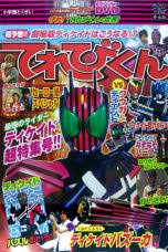 Kikai sentai zenkaiger episode 23 sub indo. Juken Sentai Gekiranger Episode 18 Sub Indonesia Tokusatsuindo Com