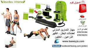 Maybe you would like to learn more about one of these? Ø¬Ù‡Ø§Ø² Ø§Ù„ØªÙ…Ø§Ø±ÙŠÙ† ÙƒÙ…Ø§Ù„ Ø§Ù„Ø§Ø¬Ø³Ø§Ù… Ø§Ù„Ù…Ù†Ø²Ù„ÙŠ Ù„Ø¹Ø¶Ù„Ø§Øª Ø§Ù„Ø¨Ø·Ù† Ø§Ù„Ø¸Ù‡Ø± Ø§Ù„Ø°Ø±Ø§Ø¹ÙŠÙ† Ø§Ù„ÙƒØªÙÙŠÙ† Ø§Ù„Ø³Ø¹Ø± 22 Ø¯ÙŠÙ†Ø§Ø± Ø¬Ù‡Ø§Ø² Ø§Ù„ØªÙ…Ø§Ø±ÙŠÙ† Ù„ÙƒÙ…Ø§Ù„ Ø§Ù„Ø§Ø¬Ø³Ø§Ù… ÙŠØ¯Ø±Ø¨ Ø¹Ø¶Ù„Ø§Øª Ø§Ù„Ø¨Ø·Ù† Ø¨Ø³Ù‡ÙˆÙ„Ø© Ùˆ Ø¨Ø¯ÙˆÙ† Ù… Fitness