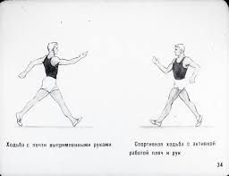 Картинки по запросу спортивная ходьба рисунок Smotret Diafilm Sportivnaya Hodba