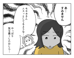 News source: ママスタ