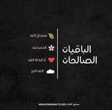 لا اله الا انت سبحانك اني كنت من الظالمين تويتر منشور على اللوحة ارقى الكلمات