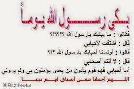 فضل الصلاة على نبينا محمد صلى الله عليه وسلم قصص فضل الصلاة على النبي صلى الله عليه وسلم Wattpad