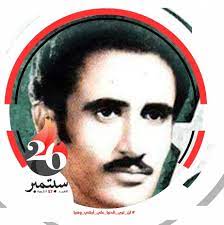 القائد الشهيد/ عيسى محمد سيف. Ø§Ù„Ù‚Ø§Ø¦Ø¯ Ø§Ù„Ø´Ù‡ÙŠØ¯ Ø¹ÙŠØ³Ù‰ Ù…Ø­Ù…Ø¯ Ø³ÙŠÙ Home Facebook