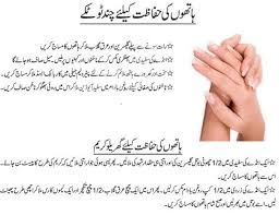 skin whitening home tips in urdu