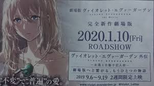 Bad boy's for life, a sequel to the movie bad boys. Movie Premieres January 10th In Japan Violetevergarden